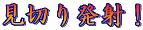 ^CgA؂蔭ˁI